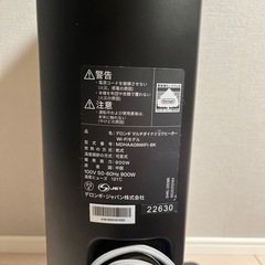 デロンギ マルチダイナミックヒーター Wi-Fiモデル　MDHAA09WIFI