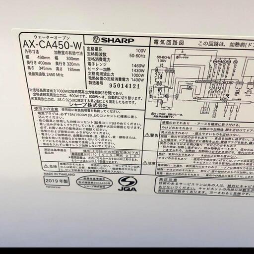 オーブンレンジ　ヘルシオca450