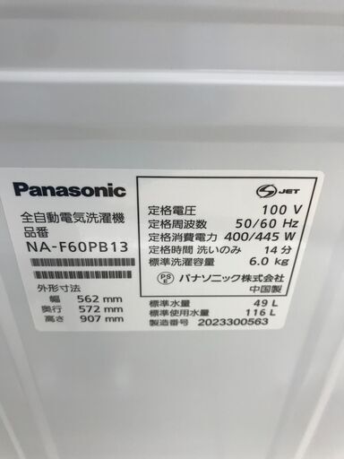 ★ジモティ割あり★ Panasonic 洗濯機 6ｋｇ 20年製 動作確認／クリーニング済み HJ4291