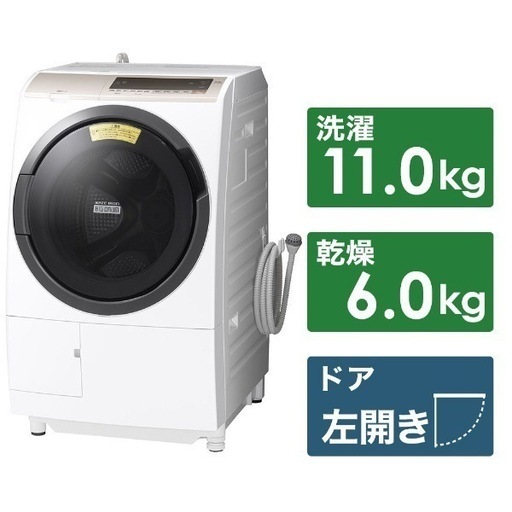 【超美品‼️】日立 2020年製 11.0/6.0kgドラム式洗濯乾燥機 ビッグドラム ヒーター乾燥 AIお洗濯 ナイアガラ洗浄 ホワイト♪