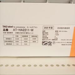 YAMADA　エアコン　AT-HA2211-W　2.2kw　20年製　室内機分解洗浄済み　YJ3726