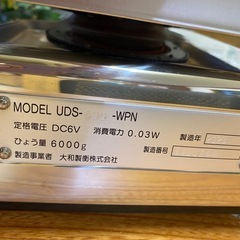 大和製衡デジタルはかり
