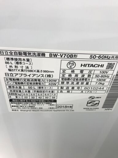 ★ジモティ割あり★ HITACHI 洗濯機 7ｋｇ 18年製 動作確認／クリーニング済み HJ4293