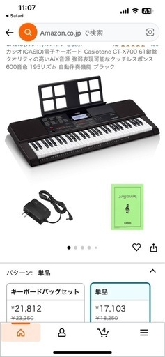カシオ　キーボード