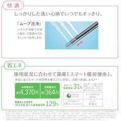 新品✨ 温水洗浄便座🚽 ｳｫｼｭﾚｯﾄ 取替工事費込み🉐