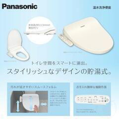 新品✨ 温水洗浄便座🚽 ｳｫｼｭﾚｯﾄ 取替工事費込み🉐