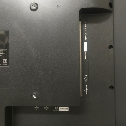 即日受渡❣️3年前購入 4K43型ワイド液晶モニター19500円 - その他 