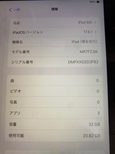 iPad6世代美品\n