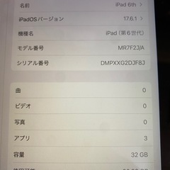 iPad6世代美品
