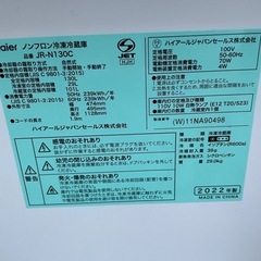 【2022年製】冷凍冷蔵庫130L ホワイト