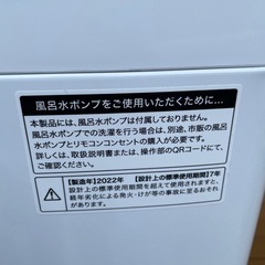 【2022年製】全自動洗濯機4.5kg