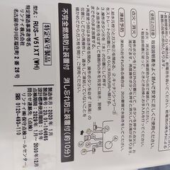 リンナイガス湯沸かし器、プロパンガス用、2020年製、奇麗です