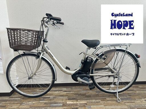 整備済☆Panasonic パナソニック ビビ・L 26インチ 電動アシスト中古車