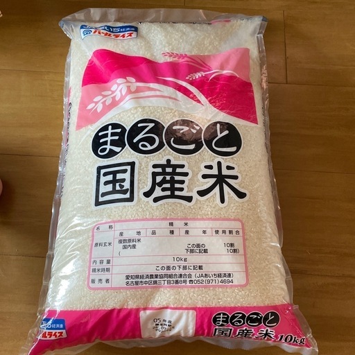 国産米　10㎏