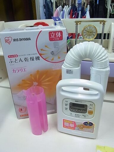 【5】IRIS　アイリスオーヤマ　ふとん乾燥機　カラリエ　FK-C3-WP　ホワイト　2020年製　くつ乾燥アタッチメント付き
