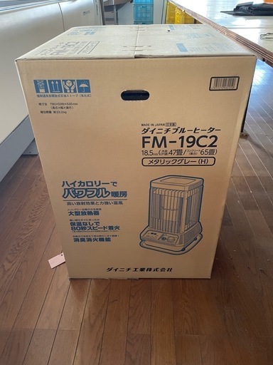 業務用石油ストーブ