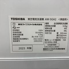 TOSHIBA　全自動洗濯機　AW-5GA2　2023年製