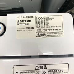 アイリスオーヤマ IRIS OHYAMA 洗濯機 IAW-T804 2023年製 高年式 大容量 ファミリータイプ 8Kg 全自動洗濯機 8.0kg 洗剤と時間の節約 インバーター無 ホワイト 極上品 クリーニング済 堺市 石津【ジャングルジャングルサカイ石津店】