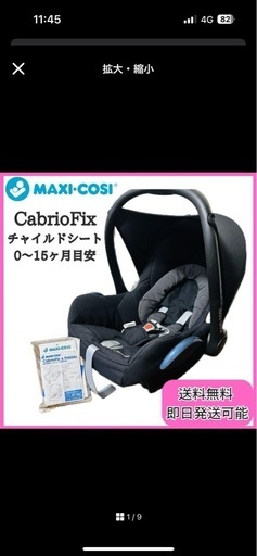 マキシコシ