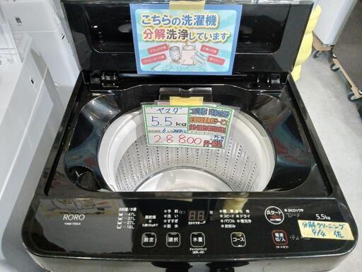 配送可【ヤマダ】5.5K洗濯機★2024年製　分解クリーニング済/6ヶ月保証付　管理番号10409