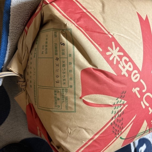 コメ30キロ