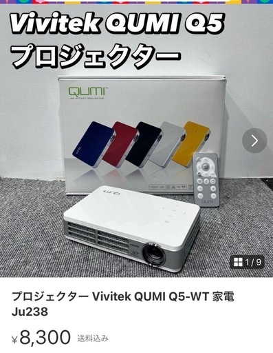 プロジェクター