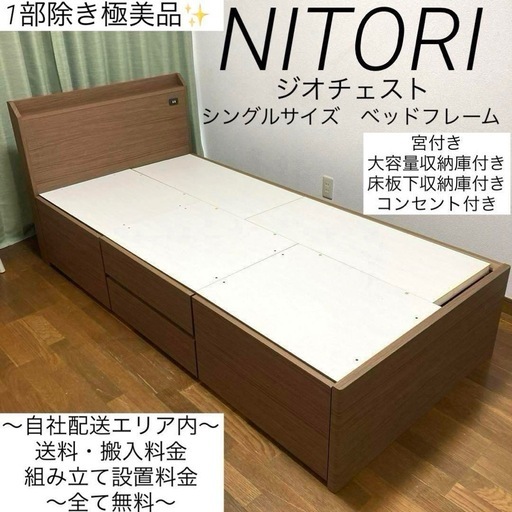 1部除き極美品✨当店大人気商品✨大容量収納庫付き✨シングルサイズベッドフレーム！