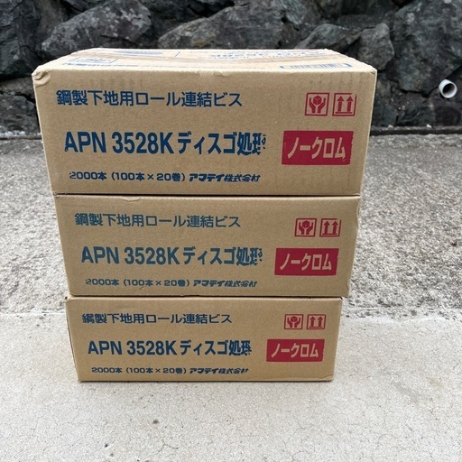 鋼製下地用ロール連結ビス