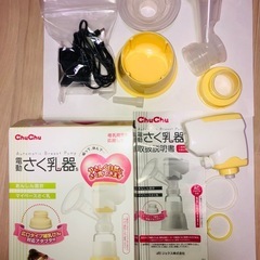 900円 →800円！早い者勝ちです☆さく乳器