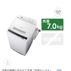 【15日に削除】定価12万円✨️美品✨️洗濯機　HITACHI BW-V70E