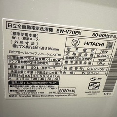 15日に削除】定価12万円✨️美品✨️洗濯機 HITACHI BW-V70E
