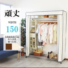 スチールラック　カバー付き