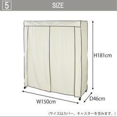 スチールラック　カバー付き