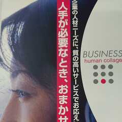 岡山県倉敷市／介護職員［正社員・経験者優遇］