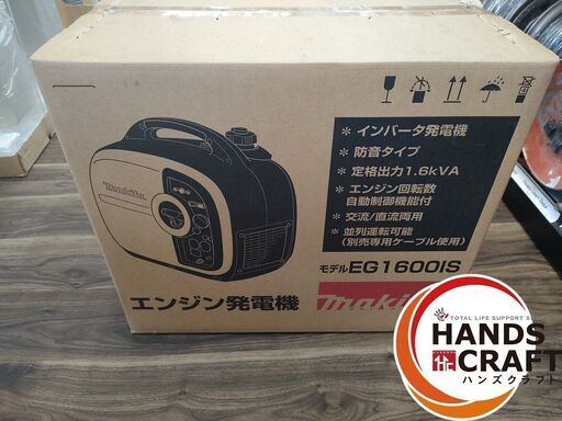 【未使用】マキタ　EG1600IS　インバータ発電機　1600w 100V　乾燥質量20Kg　超低騒音型