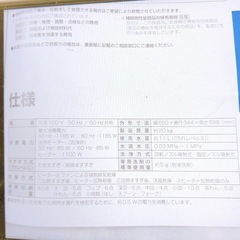 Panasonic パナソニック 家庭用食器洗い乾燥機 2021年製 NP-TZ300-W