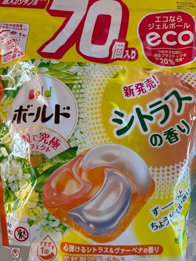 ボールド（ジェルボール）