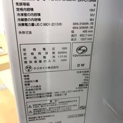 ★ジモティ割あり★ ダイウ 冷蔵庫 150L 19年製 動作確認／クリーニング済み HJ4301