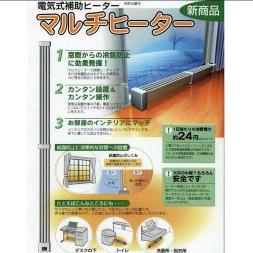 未使用品★省電システム★マルチヒーター★ZZ-M900★１個