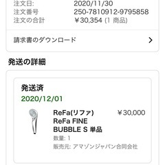 【美品】ReFa Fine Bubble S シャワーヘッド