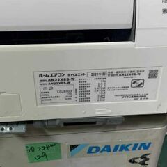 2020 Daikin 6畳