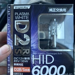 HIDバーナー　D2sr