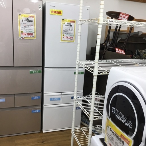 365L3ドア冷蔵庫 東芝　2023年製　GRーV41GK　エキスパート藤沢辻堂店