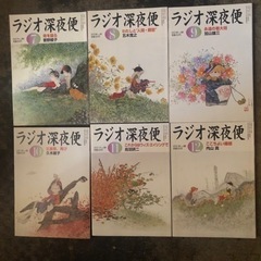 ラジオ深夜便2010/1〜12 A5