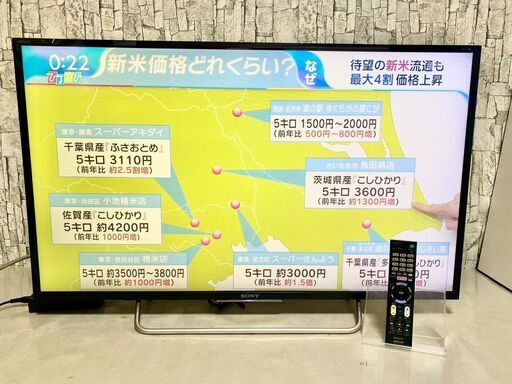 【終】G535　SONY/BRAVIA KJ-40W730C/40型 液晶 テレビ/ブラビア/ソニー/リモコン付き/インターネット機能/ユーチューブ/