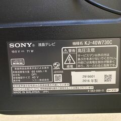 【終】G535　SONY/BRAVIA KJ-40W730C/40型 液晶 テレビ/ブラビア/ソニー/リモコン付き/インターネット機能/ユーチューブ/ 終】G535 SONY/BRAVIA KJ-40W730C/40型 液晶 テレビ/ブラビア/ソニー