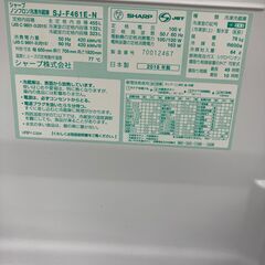 SHARP シャープ 455L冷蔵庫 2018 SJ-F461E-N No.2712○ ※現金