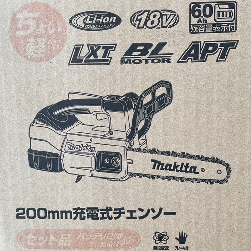 makita(マキタ)200mm充電式チェンソー MUC204DRGX リサイクルショップ宮崎屋 住吉店 24.9.4 A