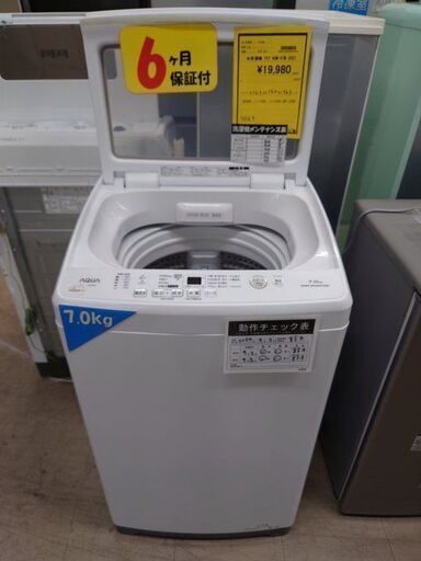J8094  AQUA　アクア 全自動洗濯機 ホワイト AQW-V7M-W 洗濯7.0kg 簡易乾燥(送風機能) 上開き 2021年製 動作確認、クリーニング済み　【リユースのサカイ柏店】