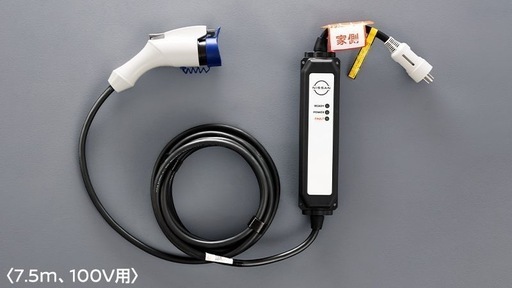 動作未確認】日産純正充電ケーブルリーフAZE0 後期型30kw 車載